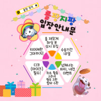 3040 <롤팡지팡!> 신생 오픈톡방 신입 모집합니다!!