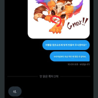 화 따거다 따거