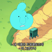 먼데?? 먼데 ????