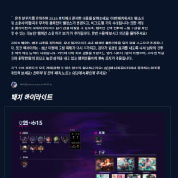 [25.15] 온천 분위기를 만끽하며 패치에서 준비한 내용을 살펴보세요