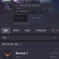 브론즈 부캐 근황