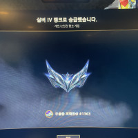 옵붕이 본캐 실버찍음 :D