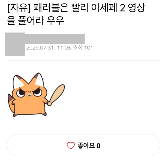 진짜 왁천지 개 소름임