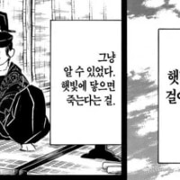 우리 모두 무잔이되