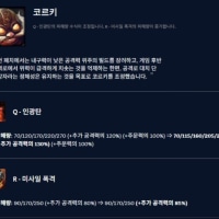 코르키 패치 의도가 잘 이해 안됨