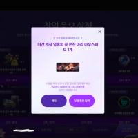 오 쒯 당첨 됐다