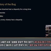 롤 역대급 버그 근황 ㄷㄷ