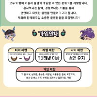 [신생/친목/소수]🐰동물특공대🐰