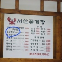 “참나.. 이런 냄새나는 시골에서 음식이 맛있어봤자..”