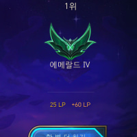 롤체 오늘 400점 올렸다