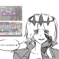 비에고와 메스가키 이렐리아 만화 2