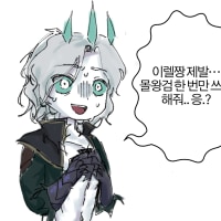 비에고와 메스가키 이렐리아 만화