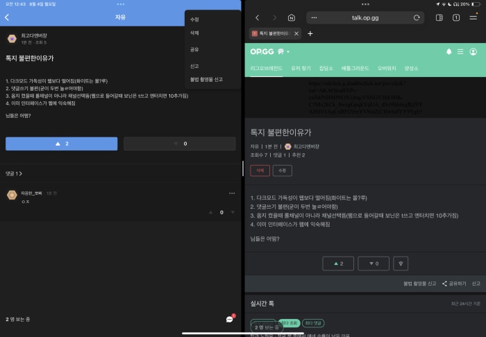 톡지 불편한이유가