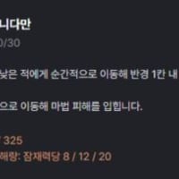 이번 롤체 웃기긴하네 ㅋㅋ