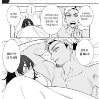 돈을 주며 요구하는 금태양.Manhwa