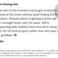 손흥민 마지막 경기 평점 - 토트넘 기자
