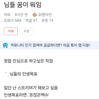 너히들 하고싶은게 많구나