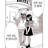 멘헤라녀를 헌팅하는 금태양.Mamhwa