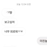 친구가 너무 무섭다