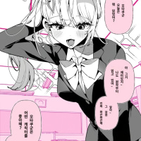 오타쿠를 좋아하는 멘헤라 만화