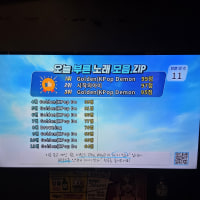 옵부이 누래방에서 정말 많은 일이 잇엇어