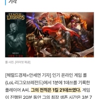 트롤로 정지를 당해서 억울했던 롤대남