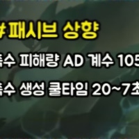 라이엇 장난치는거냐?