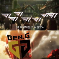 그날 슼붕이들은 떠올렸다....