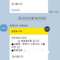 나르 첫 코스프레 할곳 연락왔다
