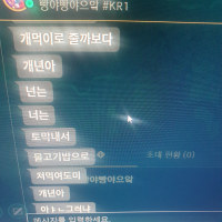 빵야빵야으앜님 아침부터 욕하시느라 고생많으시네요 경찰서에서 연락어시면 받으시고 저랑은 법원에서봅시다~