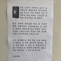이런거 써붙일까