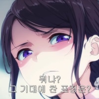 경멸해주는 네가 좋아