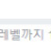 하 이거 아깝네