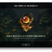 끼얏호우 명예 5렙