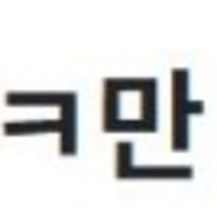 솔직히 다시 부활했으면 하는 밈
