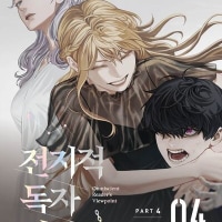 전독시 실사 영화 본 옵붕이 있음?