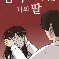 개인적인 네웹 최애 웹툰들
