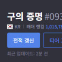 초반 교전 졌다고 다른 라인에 텔타고 꼴아박는 고의트롤 조심하세여