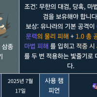 유나라가 아레나에서 사기인이유