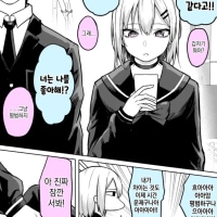 쌀쌀맞은 여친.Manhwa