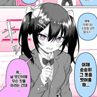 체육창고에서 옷을 벗기는.Manhwa