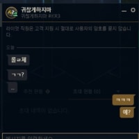 티원 vs 젠지 간식내기빵 롤체