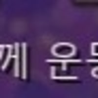 뭐가 거대해질까?