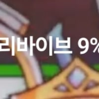 트릭컬 방송 뭐냐