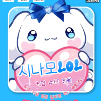 ❤️시나모롤❤️