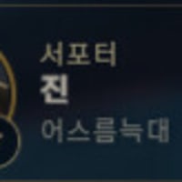 다이아 승급전