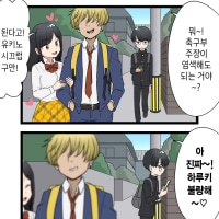 나중에 크면 결혼하자는 소꿉친구 만화