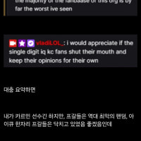 이와중 블라디(kc 미드) 대형사고 침ㄷㄷ