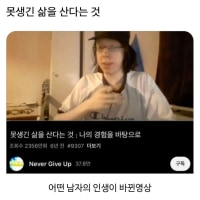 못생긴 사람의 인생