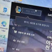 뱅가드 세션을 초기화 중입니다